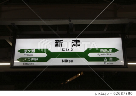 駅名板 駅看板 Amazon.co.jp: 川崎駅 ミニサイズ駅名看板 ホーロー製 鉄道 駅名