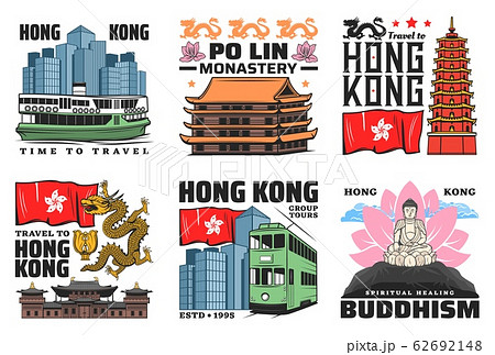 Hong Kong travel landmark icons 62692148