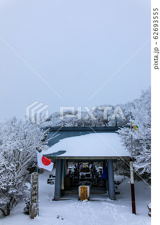 雲仙 妙見神社冬景色 【長崎県雲仙市】 雲仙 妙見神社冬景色 【長崎県雲仙市】 62693555