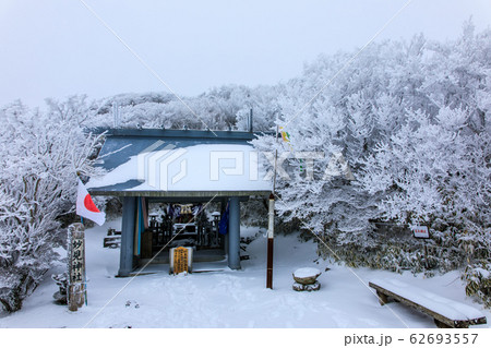 雲仙 妙見神社冬景色 【長崎県雲仙市】 雲仙 妙見神社冬景色 【長崎県雲仙市】 62693557