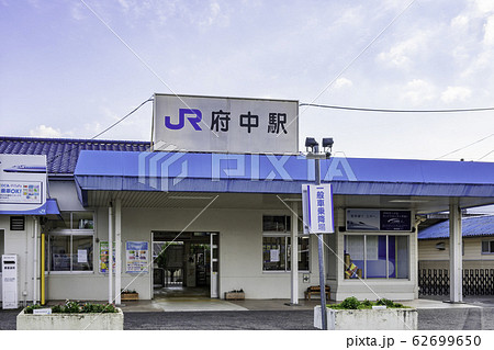 JR府中駅　広島県府中市 62699650