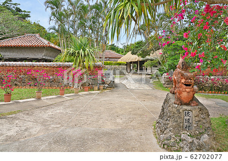 【琉球村】 沖縄県国頭郡恩納村字山田 62702077