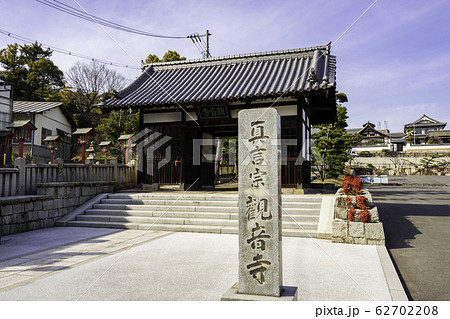 観音寺 仁王門 広島県福山市 観音寺 仁王門 広島県福山市 62702208