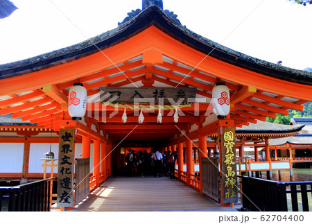 【広島】宮島 厳島神社 東廻廊入口(正面) 【広島】宮島 厳島神社 東廻廊入口(正面) 62704400