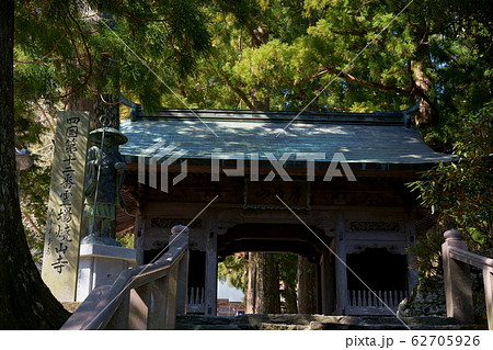 四国霊場第12番札所 焼山寺 仁王門(徳島県神山町) 四国霊場第12番札所 焼山寺 仁王門(徳島県神山町) 62705926