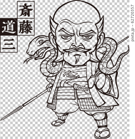 Michizo Saito 2 heads large snakes black and white Michizo Saito 2 heads large snakes black and white 62720357