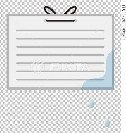 水に濡れた書類 水に濡れた書類 62723511