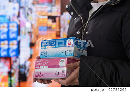 マスク マスク 62725265