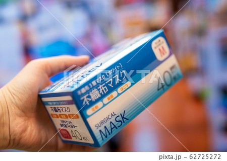 マスク 62725272