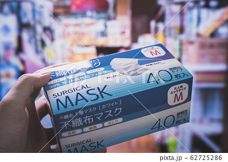 マスク マスク 62725286