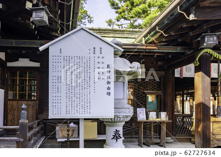 艮神社　社殿　由緒書　広島県福山市 62727634