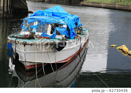 子安運河の係留船 62730436