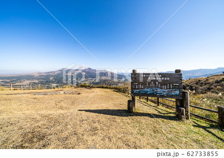 俵山峠展望所 （熊本県南阿蘇村） 62733855