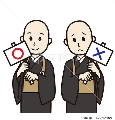 〇と×の僧侶（禅宗） 62742409