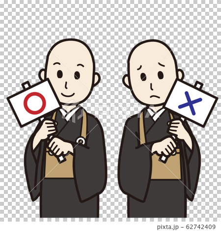〇と×の僧侶（禅宗） 62742409