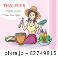 Young women cooking Thai food papaya salad. Pop art retro illustration comic Style Vector 62749815