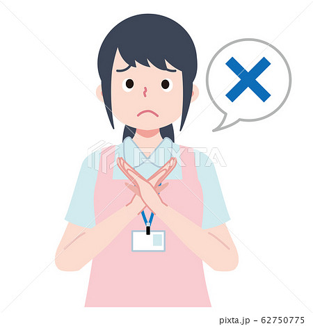 介護士　保育士　× バツ　間違い 62750775