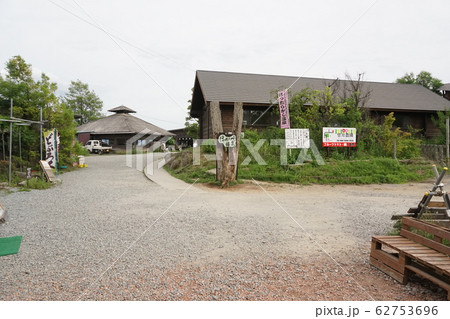 ほったらかし温泉 ほったらかし温泉 62753696