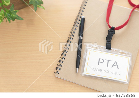 PTAイメージ 中学校 PTAイメージ 中学校 62753868