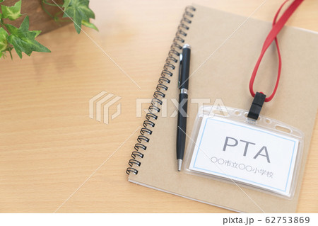 PTAイメージ 小学校 PTAイメージ 小学校 62753869