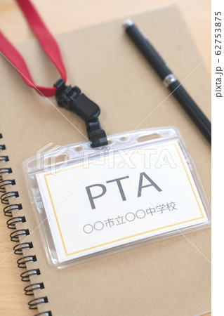 PTAイメージ　中学校 62753875