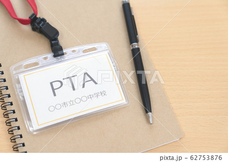 PTAイメージ 中学校 PTAイメージ 中学校 62753876