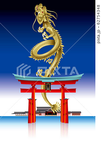 昇竜のイラスト 62754348