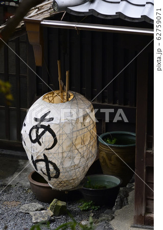 平野屋 平野屋 62759071