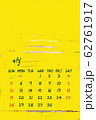 記号 カレンダー 表紙 62761917