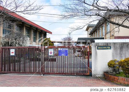 京都市立日野小学校 62763882