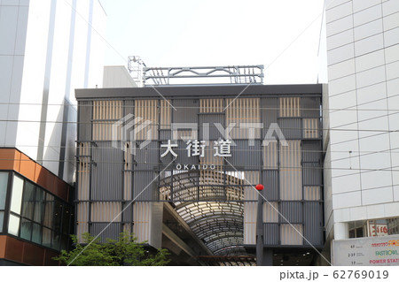 大街道商店街 大街道商店街 62769019