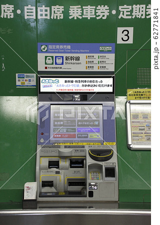 券売機 案内板 券売機のご紹介 | 株式会社スマートステージ