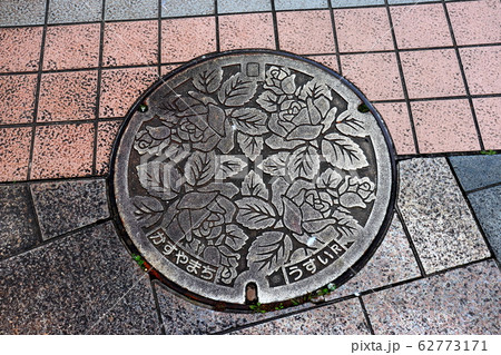 糟屋郡　マンホール　福岡県 62773171