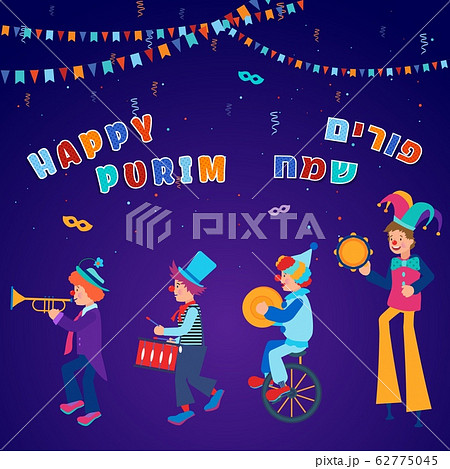 Purim banner template design, Jewish holiday Purim banner template design, Jewish holiday 62775045