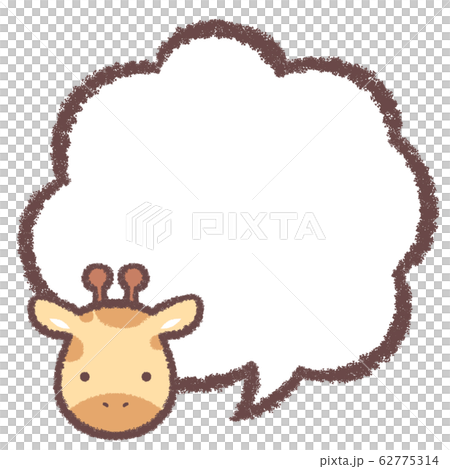 キリン吹き出し 62775314