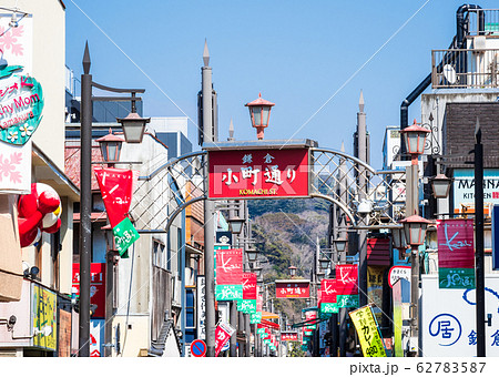 鎌倉　小町通り 62783587
