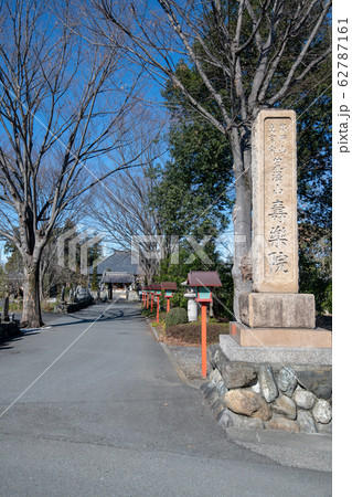 　寿楽院　深谷市 62787161