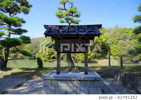 垂仁天皇皇后陵ー8 垂仁天皇皇后陵ー8 62791262