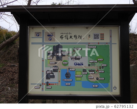安倍文殊院 62795132