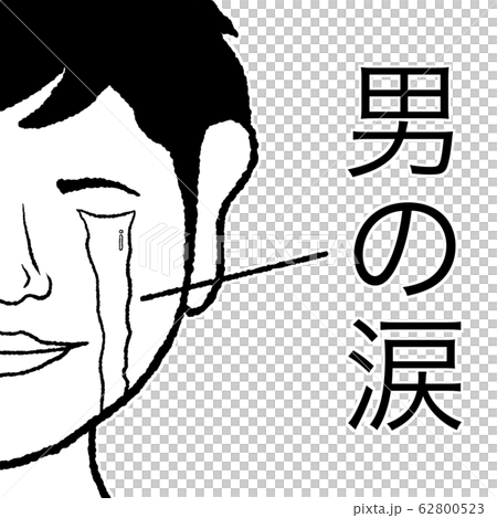 A tear of a man A tear of a man 62800523