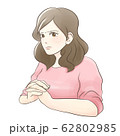 女性　悩む　困る 62802985