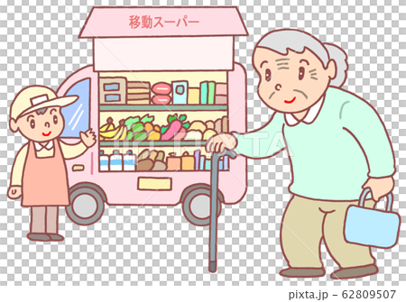 移動スーパー 62809507