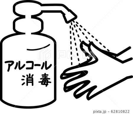 手洗い消毒　予防・対策　コロナウイルス風邪インフルエンザ　白黒線画 62810822
