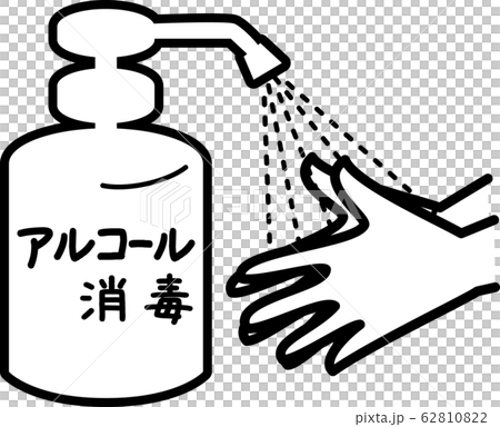 手洗い消毒　予防・対策　コロナウイルス風邪インフルエンザ　白黒線画 62810822