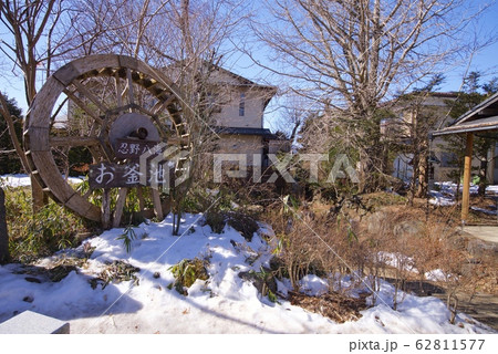 冬の忍野八海のお釜池（山梨県） 62811577