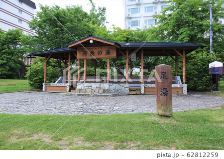 洞爺湖温泉足湯「洞龍の湯」 62812259
