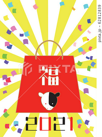 21年 丑のイラスト 福袋のイラスト素材