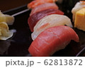 寿司 62813872