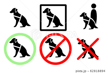 盲導犬のアイコンセット 62818894