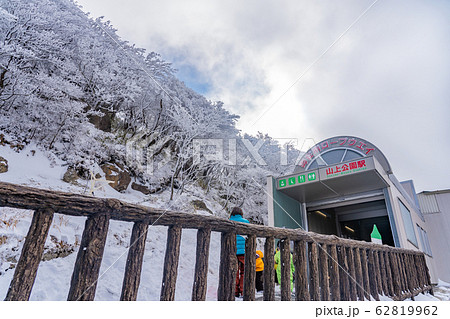 三重県 冬の御在所ロープウエイ 山頂の山上公園駅 三重県 冬の御在所ロープウエイ 山頂の山上公園駅 62819962